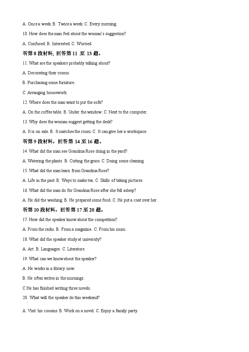 福建省福州延安中学2023-2024学年高二下学期期中考试英语试卷（解析版）第2页