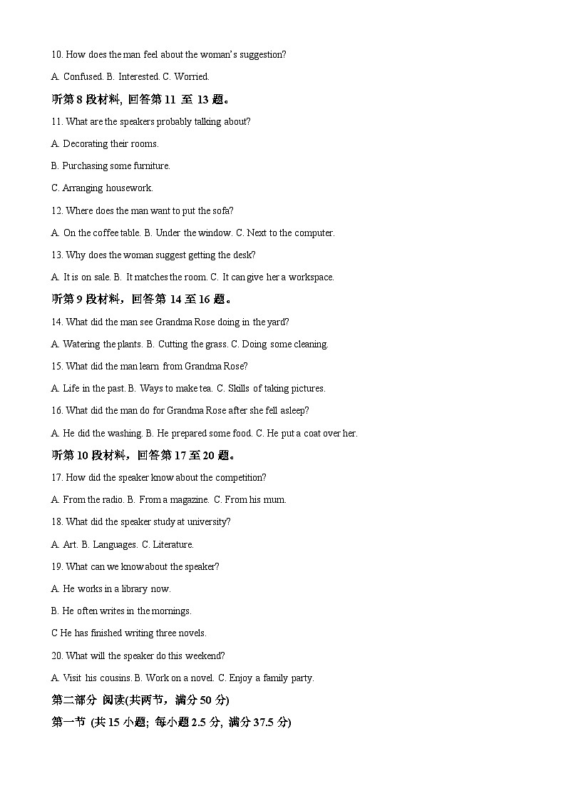 福建省福州延安中学2023-2024学年高二下学期期中考试英语试卷（原卷版）第2页