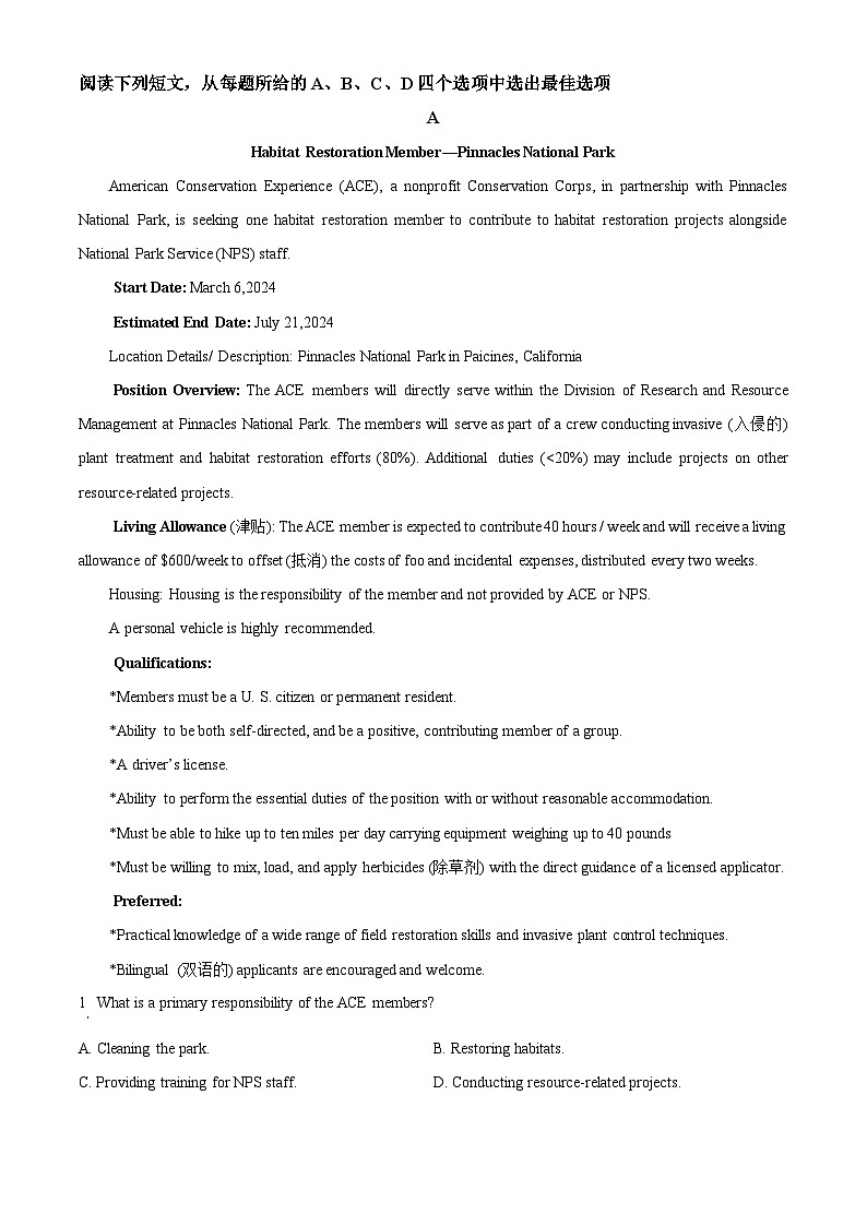 福建省福州延安中学2023-2024学年高二下学期期中考试英语试卷（原卷版）第3页