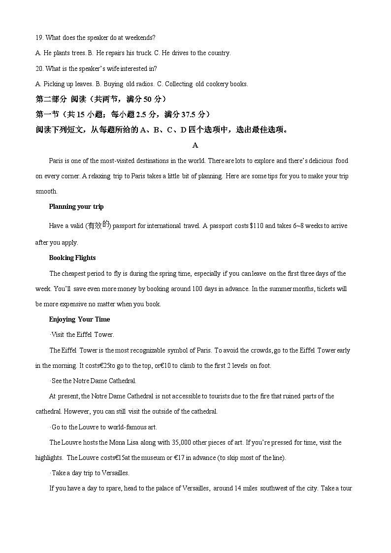 河北省保定市六校联考2023-2024学年高一下学期4月期中英语试题（原卷版+解析版）03