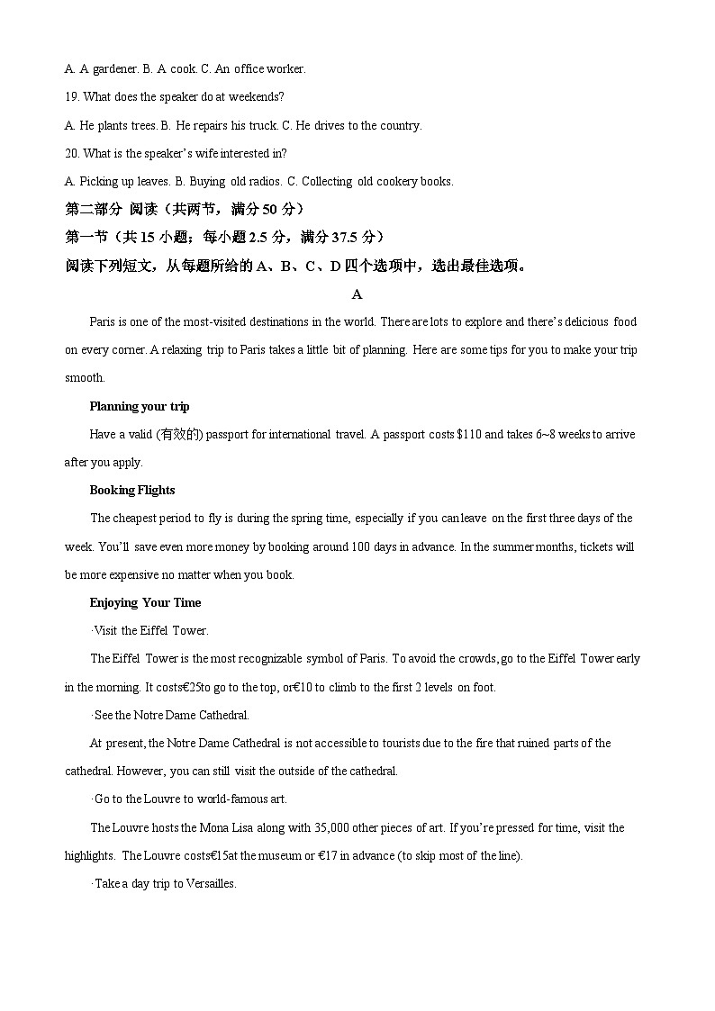 河北省保定市六校联考2023-2024学年高一下学期4月期中英语试题（原卷版+解析版）03