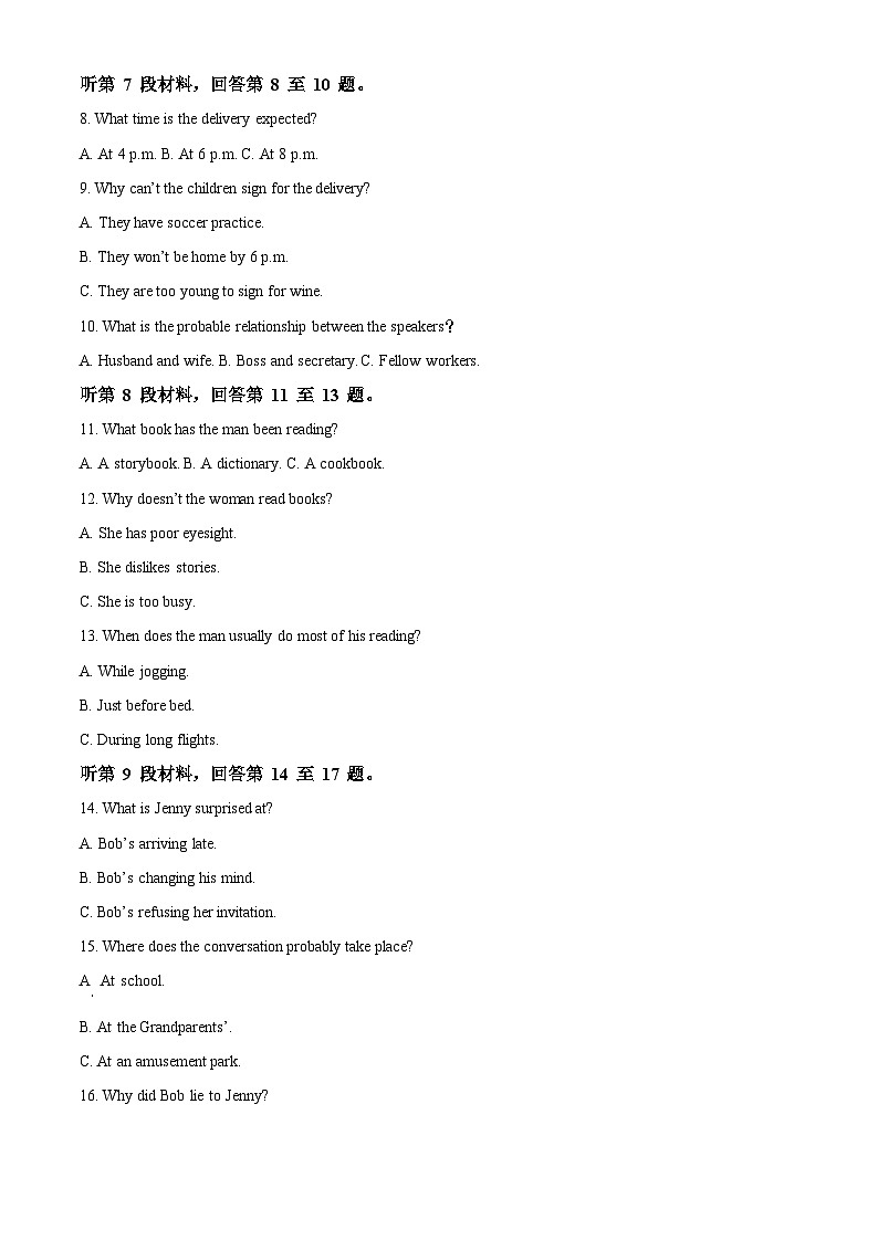 四川省苍溪中学校2023-2024学年高二下学期4月期中英语试题（原卷版+解析版）02