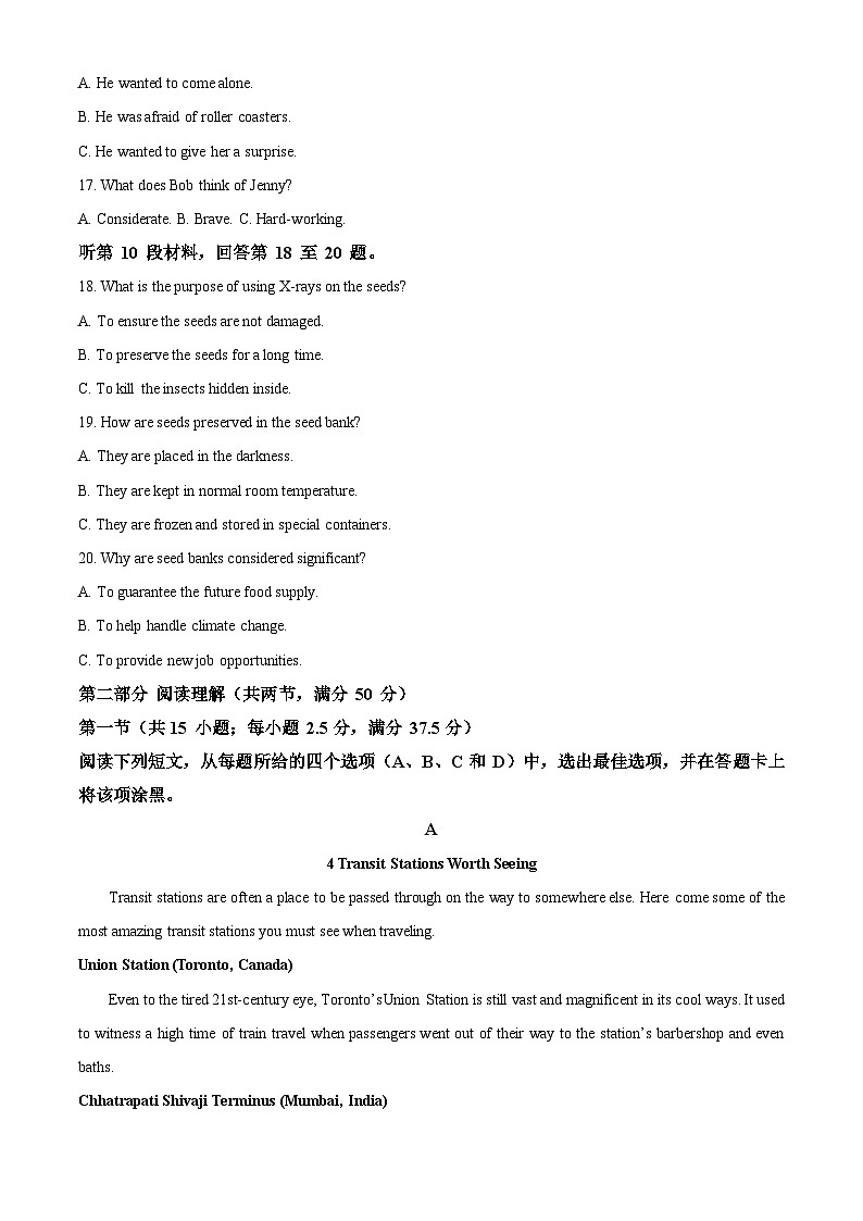 四川省苍溪中学校2023-2024学年高二下学期4月期中英语试题（原卷版+解析版）03