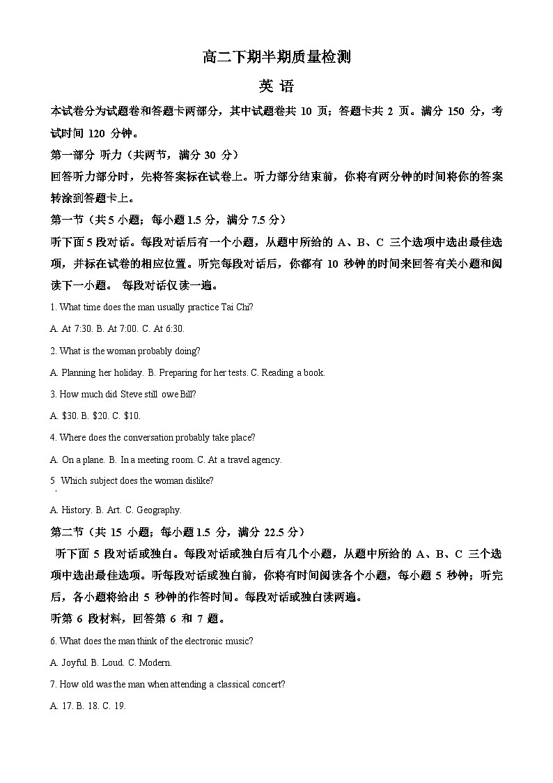 四川省苍溪中学校2023-2024学年高二下学期4月期中英语试题（原卷版+解析版）01