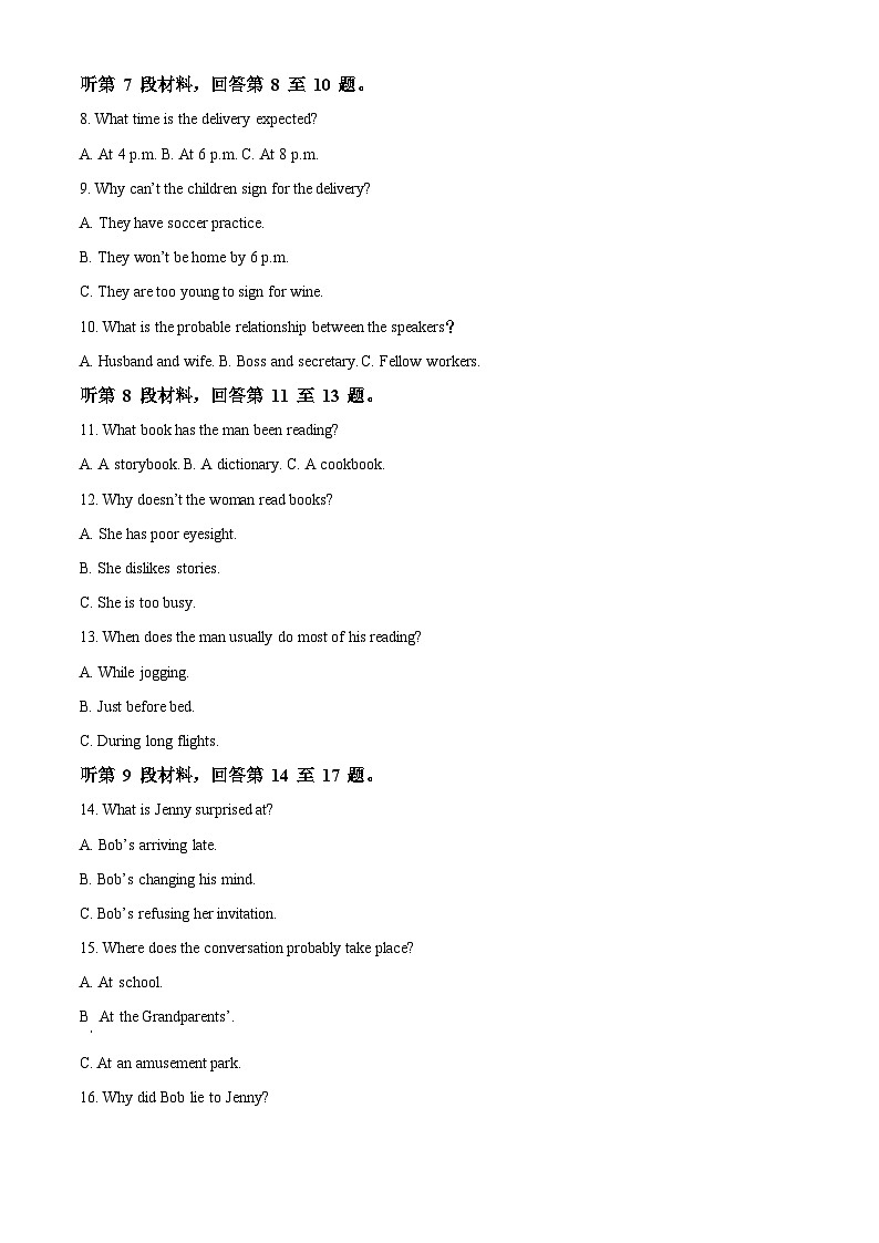 四川省苍溪中学校2023-2024学年高二下学期4月期中英语试题（原卷版+解析版）02