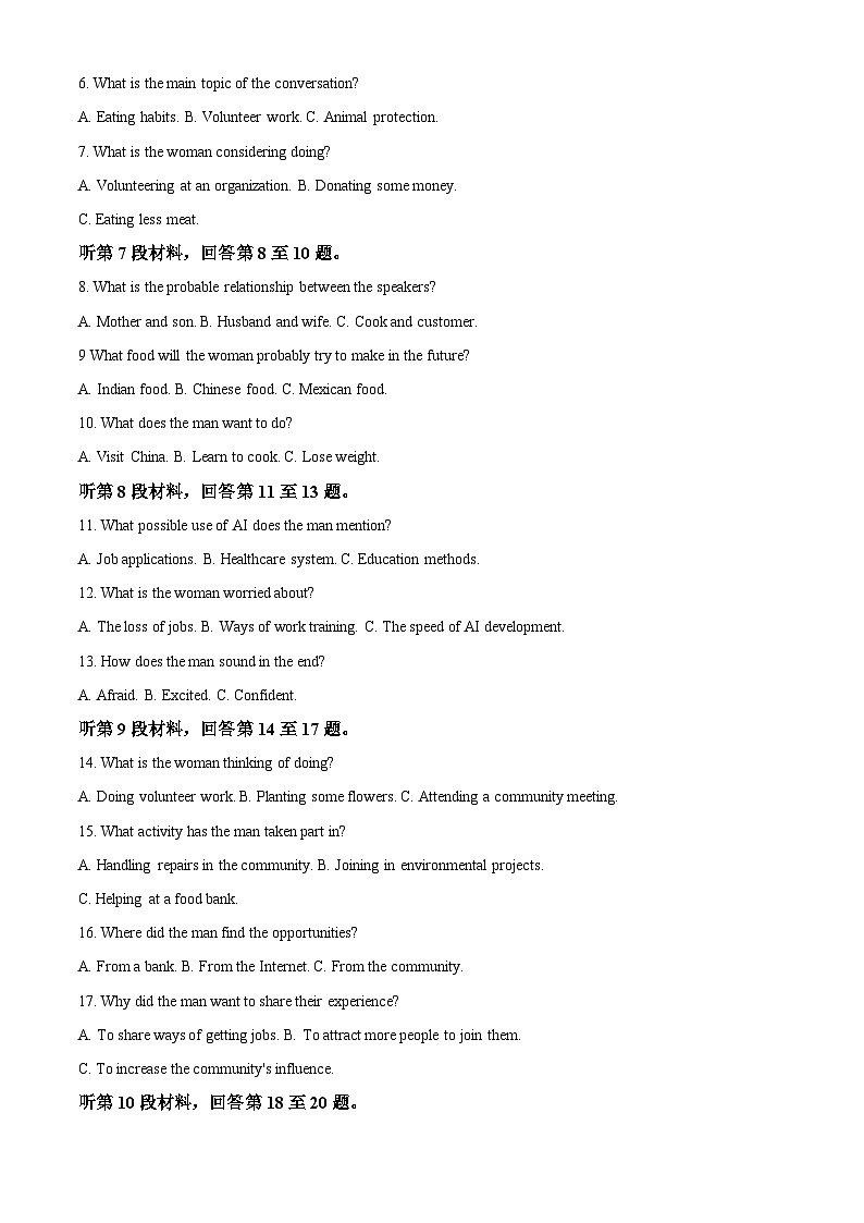 云南省云南民族大学附属中学2023-2024学年高一下学期期中诊断测试英语试卷（解析版）第2页