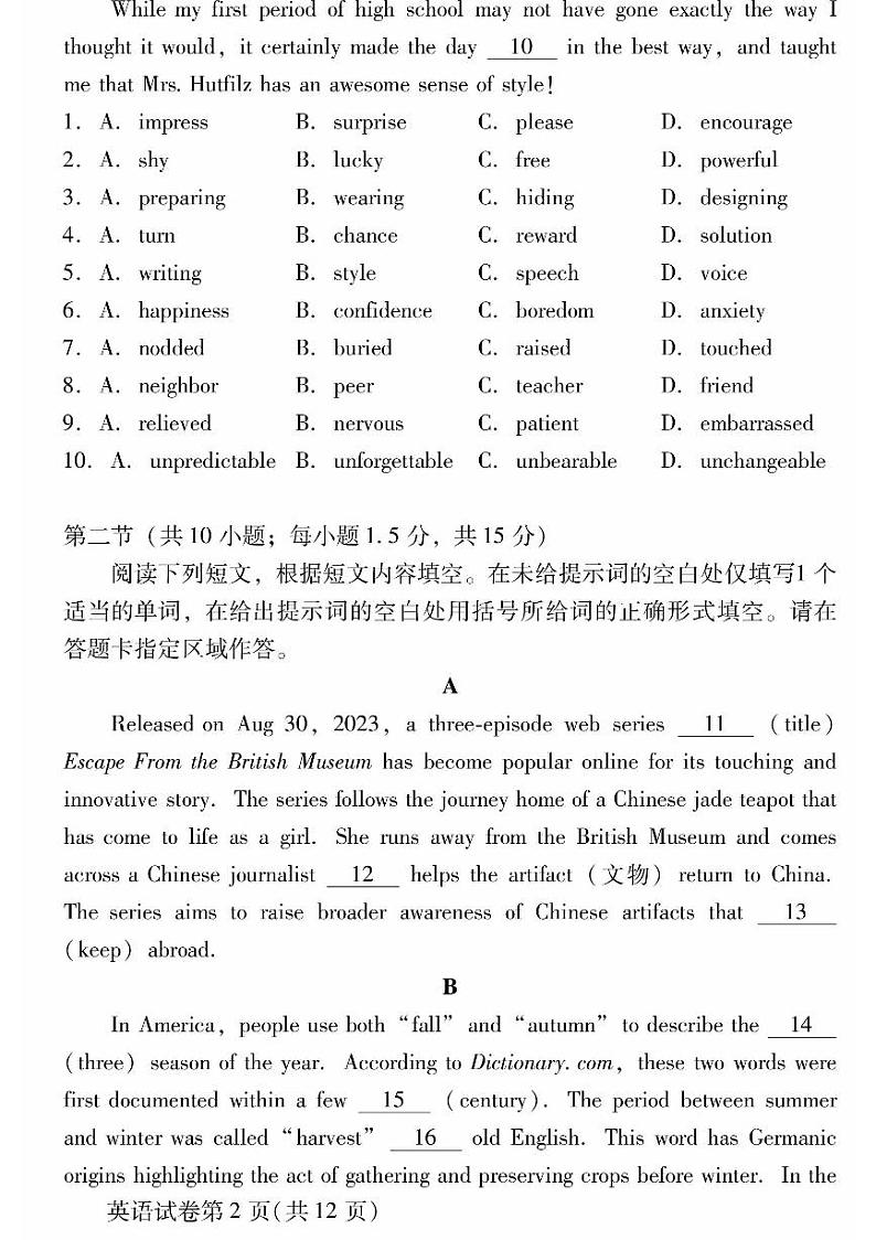 2024北京昌平高三二模英语试题及答案02