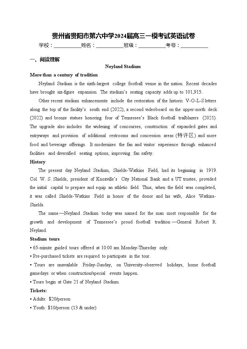 贵州省贵阳市第六中学2024届高三一模考试英语试卷(含答案)01