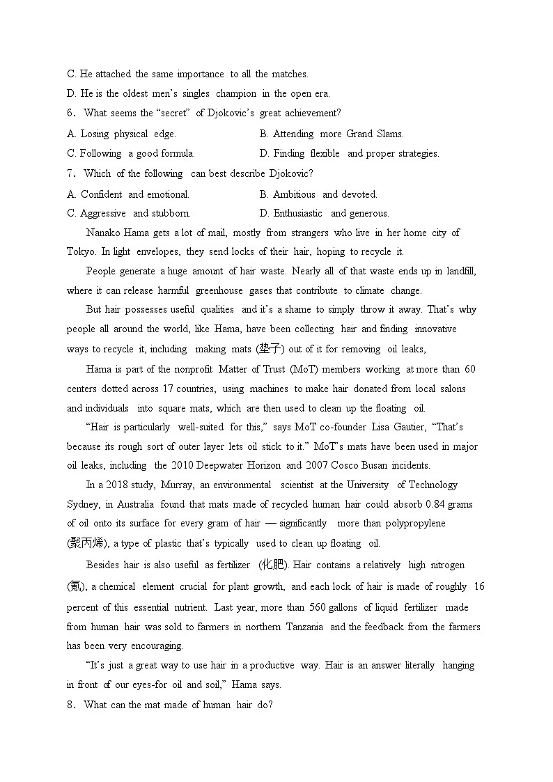 梅河口市第五中学2024届高三下学期二模考试英语试卷(含答案)03