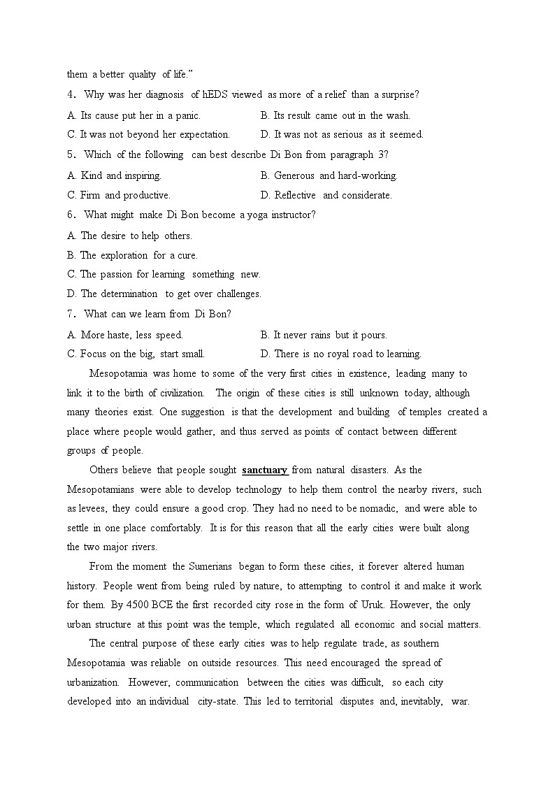 山东省新高考联合质量测评2024届高三下学期3月联考英语试卷(含答案)第3页