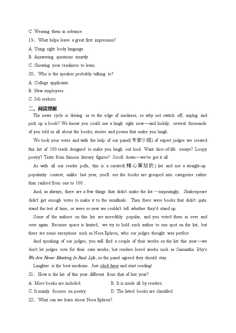 四川省成都市2024届高三下学期第三次诊断性检测英语试卷(含答案)03