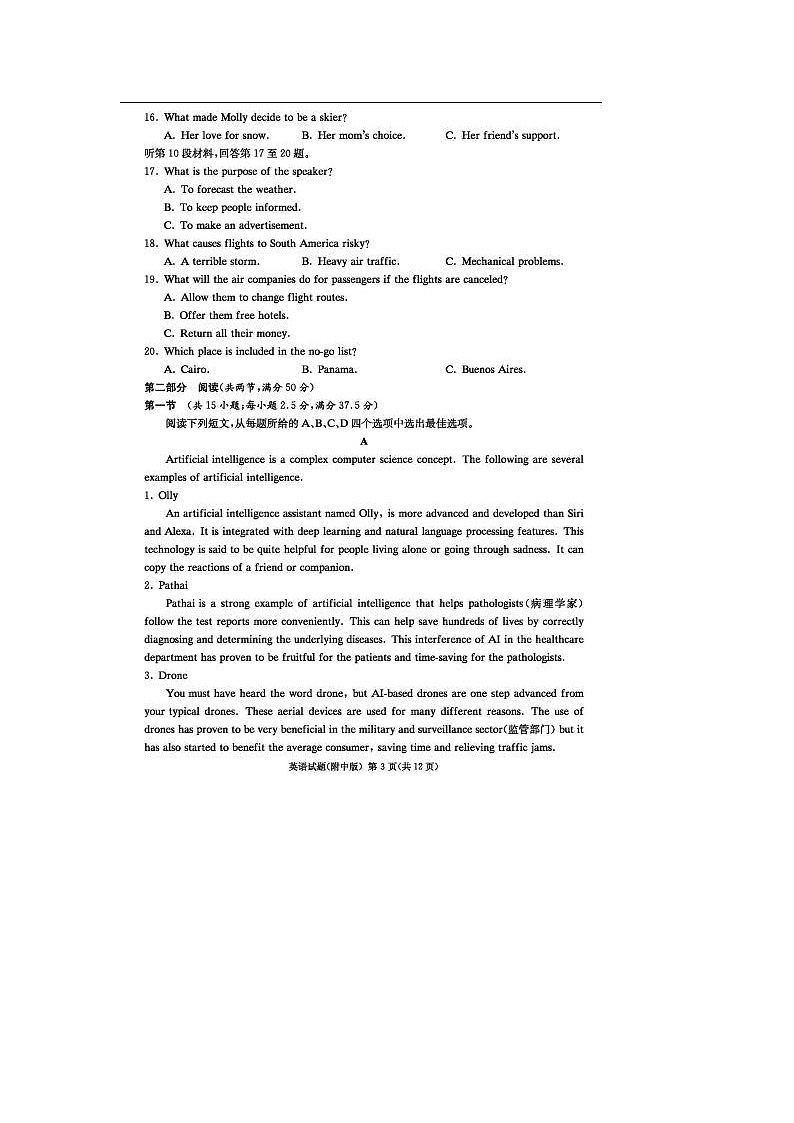 2024届湖南师范大学附属中学高高三三模拟英语试题第3页