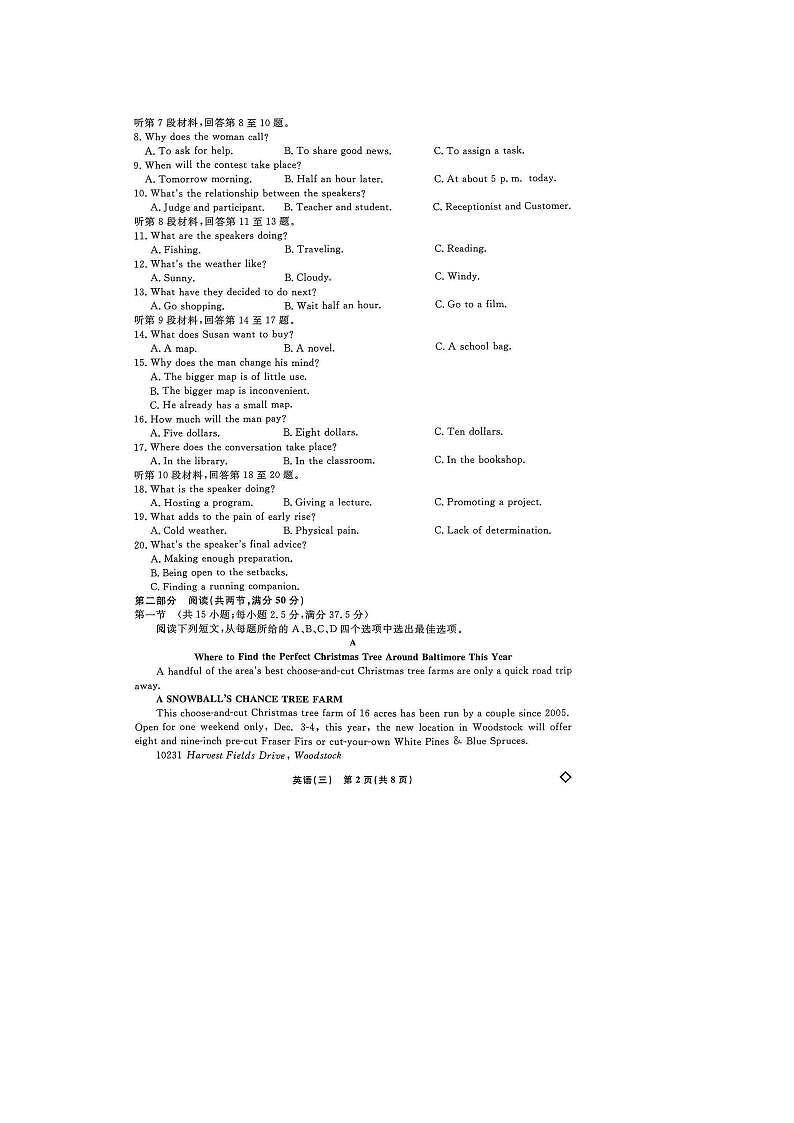 2024届衡水名师卷高考模拟压轴英语试题02