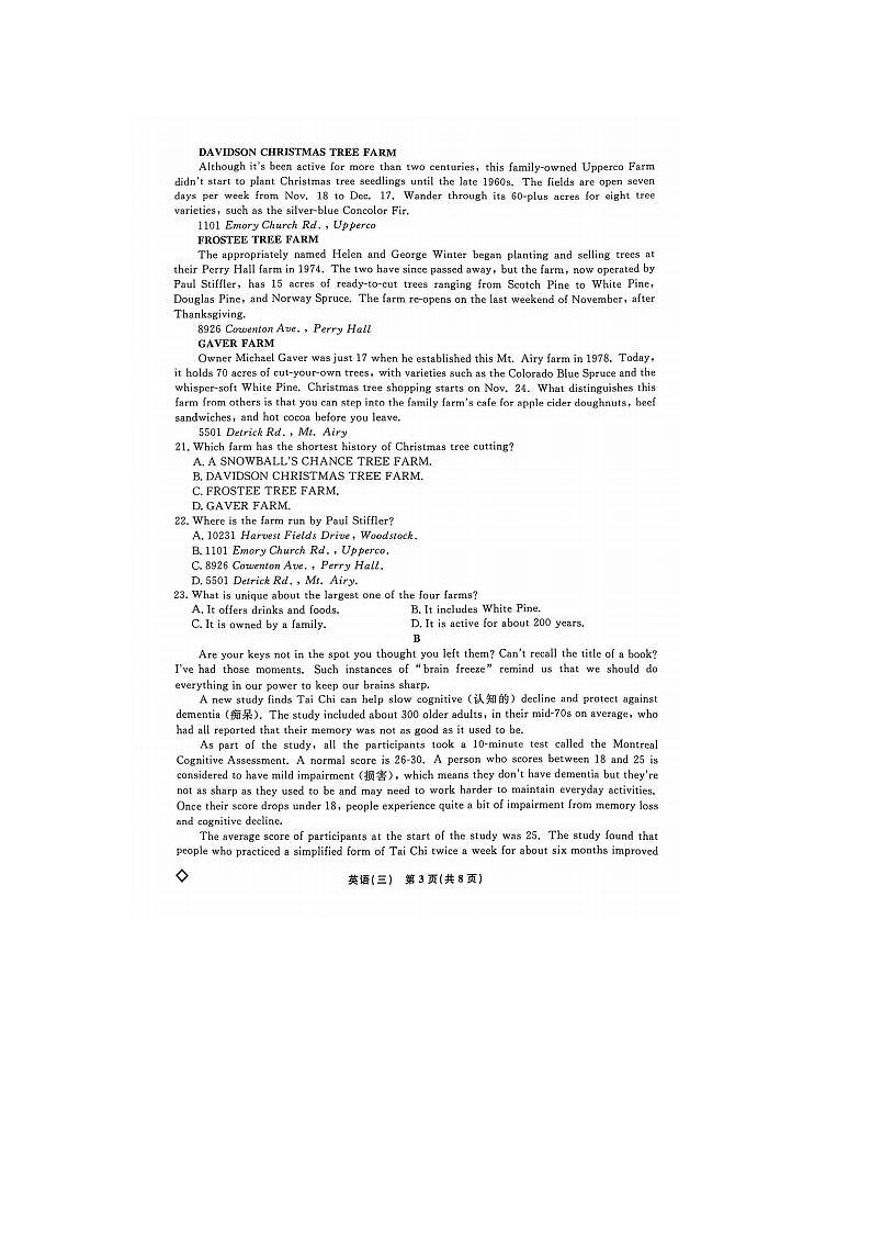 2024届衡水名师卷高考模拟压轴英语试题03