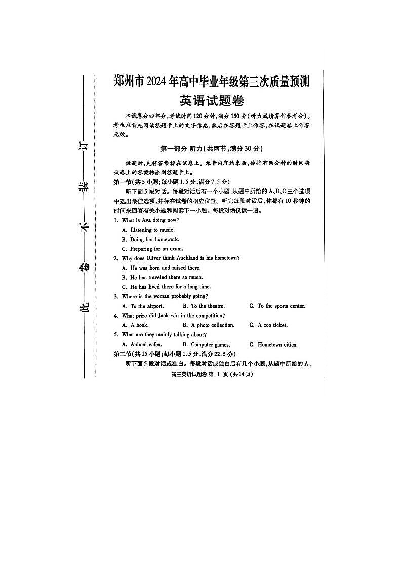 2024届河南省郑州市高三三模英语试题01