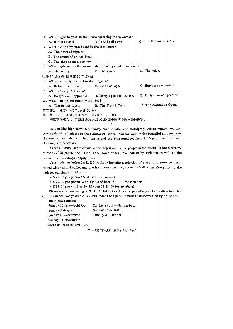 2024届炎德英才大联考雅礼中学高三二模英语试题03