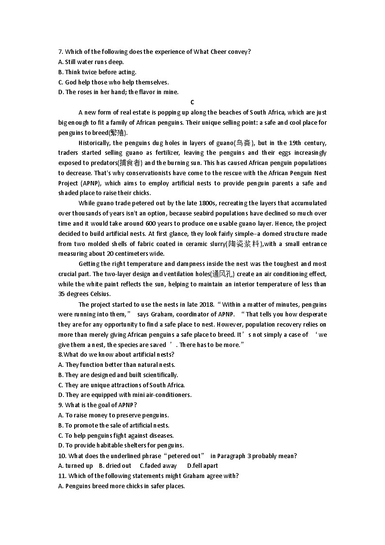 山东省泰安市2024届高三下学期二模试题英语Word版含答案第3页