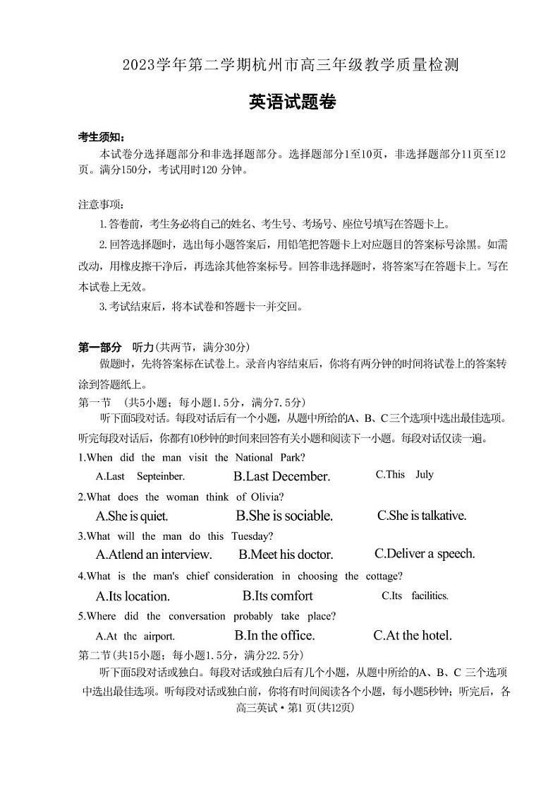 2023学年第二学期杭州市高三年级第二次教学质量检测 英语01