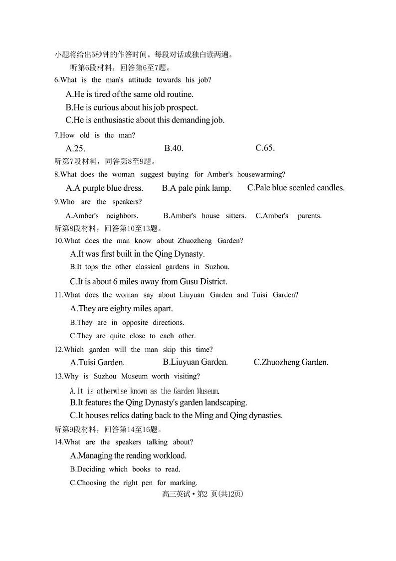 2023学年第二学期杭州市高三年级第二次教学质量检测 英语02