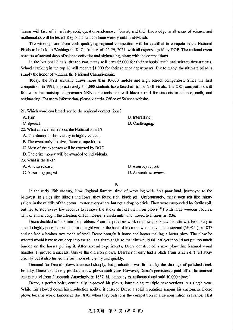 浙江省台州市2024届高三第二次教学质量估计试题 英语03
