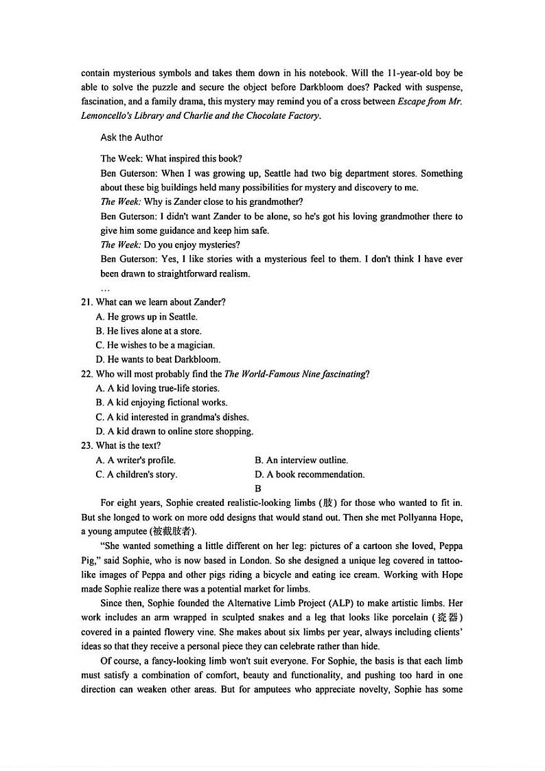 江苏省南京市2024届高三下学期二模试题英语PDF版无答案03