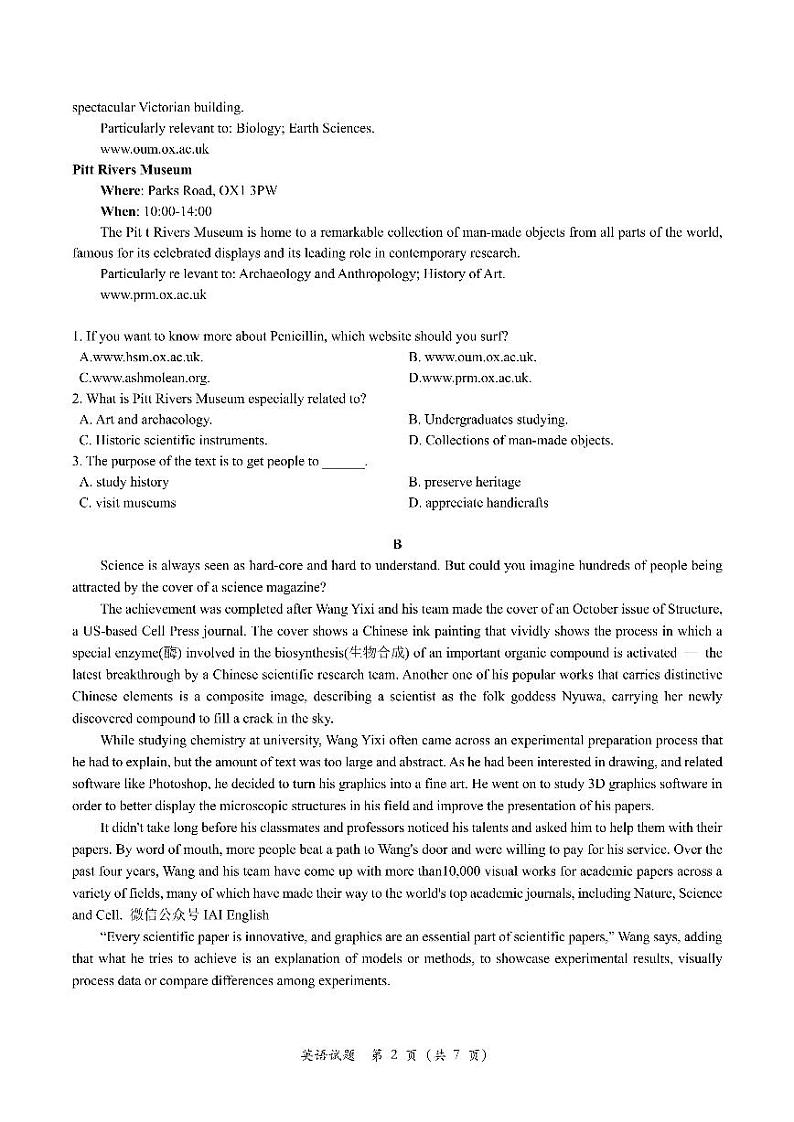 山东省菏泽市2024届高三下学期二模试题英语PDF版无答案02
