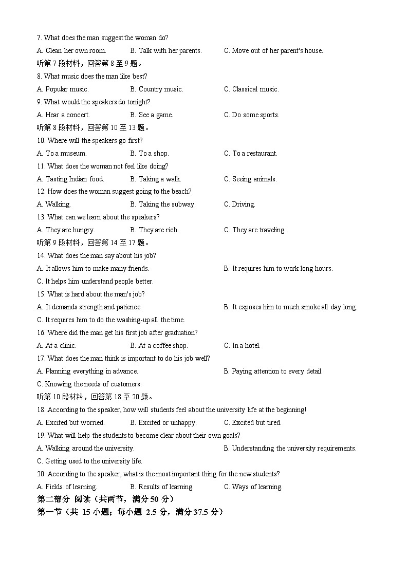 2024届湖北省高中名校联盟高三下学期第四次联合测评（三模）英语试题02
