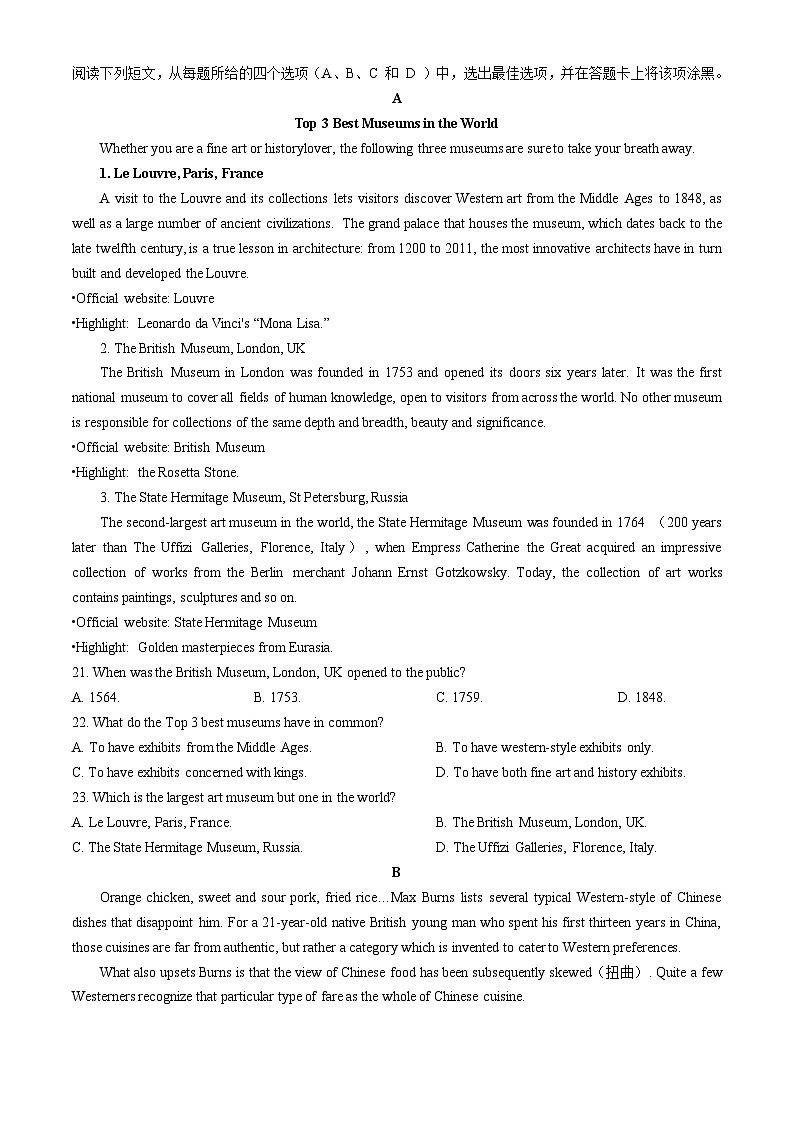 2024届湖北省高中名校联盟高三下学期第四次联合测评（三模）英语试题03