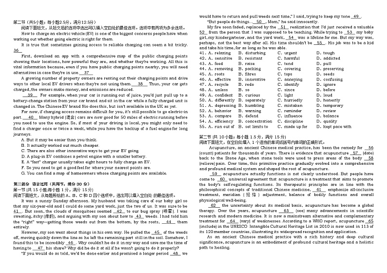 2024年广东省梅县东山中学高三下学期考前模拟英语试题第3页