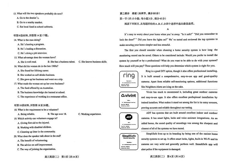 山西省太原市2024届高三下学期二模考试英语PDF版含答案02
