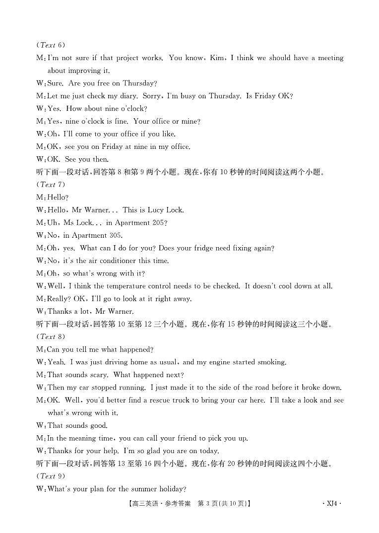 新疆名校联盟2024届高三下学期二模试题英语PDF版含解析03