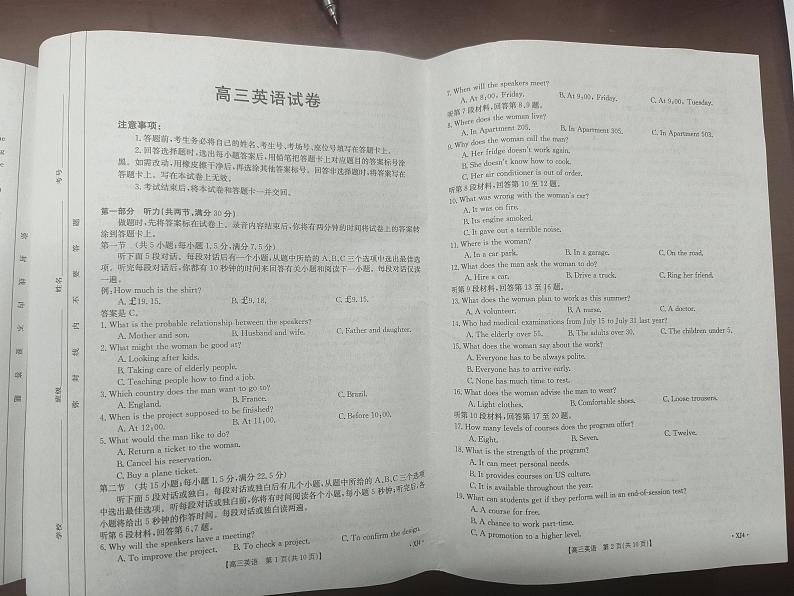 新疆名校联盟2024届高三下学期二模试题英语PDF版含解析01