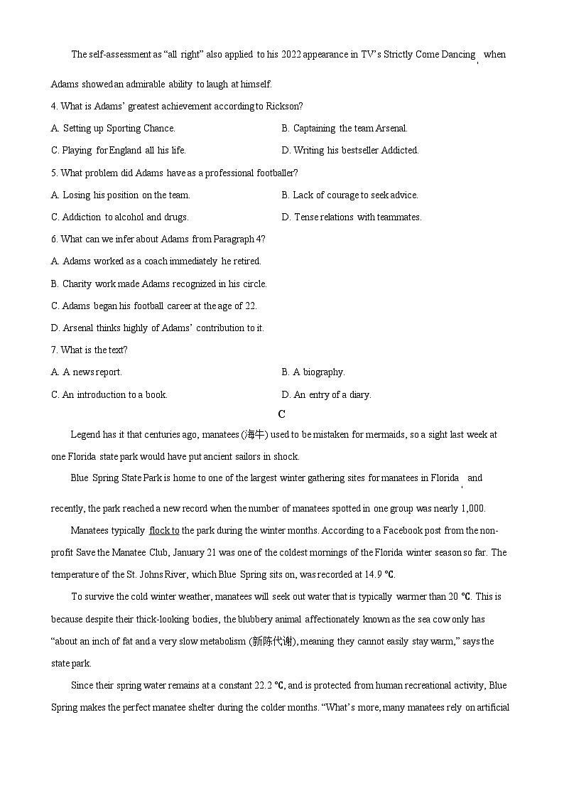 云南省三校2024届高三下学期高考备考实用性联考卷（七）英语试卷Word版含解析03