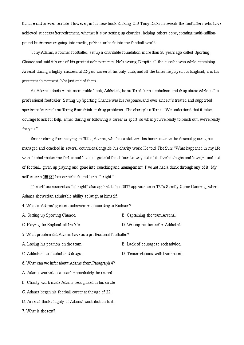 云南省三校2024届高三下学期高考备考实用性联考卷（七）英语试卷Word版含解析03