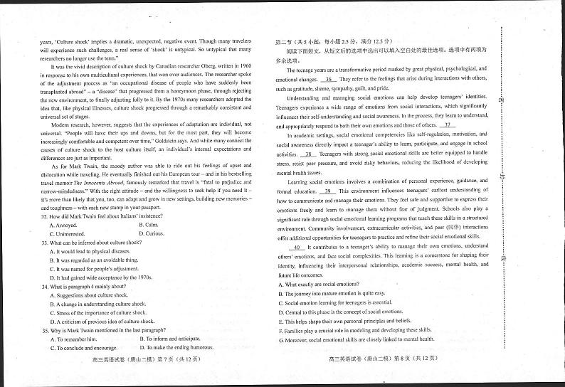 河北省唐山市2024届高三下学期二模考试英语PDF版含答案（含听力）03