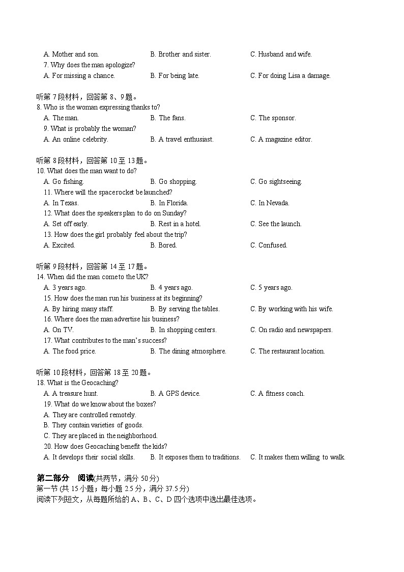 湖北省武汉市2024届高三下学期4月调研（二模）英语试卷Word版含答案听力答题卡02