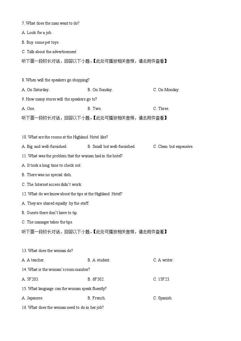 安徽省合肥市六校联盟2023-2024学年高一下学期4月期中英语试题（含听力）（原卷版）第2页