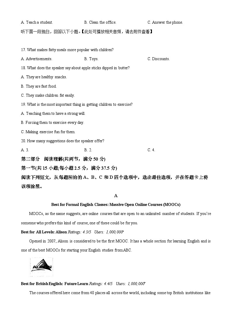 安徽省合肥市六校联盟2023-2024学年高一下学期4月期中英语试题（含听力）（原卷版）第3页