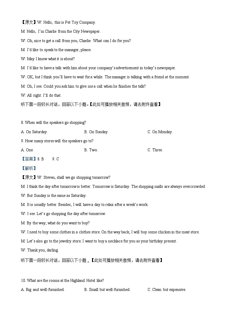 安徽省合肥市六校联盟2023-2024学年高一下学期4月期中英语试题（含听力）（解析版）第3页