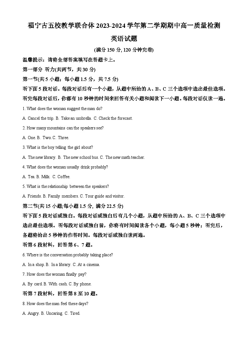 福建省宁德市福宁古五校联合体2023-2024学年高一下学期4月期中英语试题（原卷版）第1页