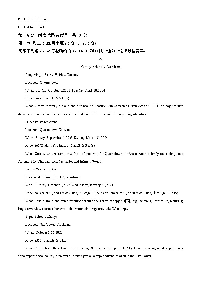 福建省宁德市福宁古五校联合体2023-2024学年高一下学期4月期中英语试题（原卷版）第3页