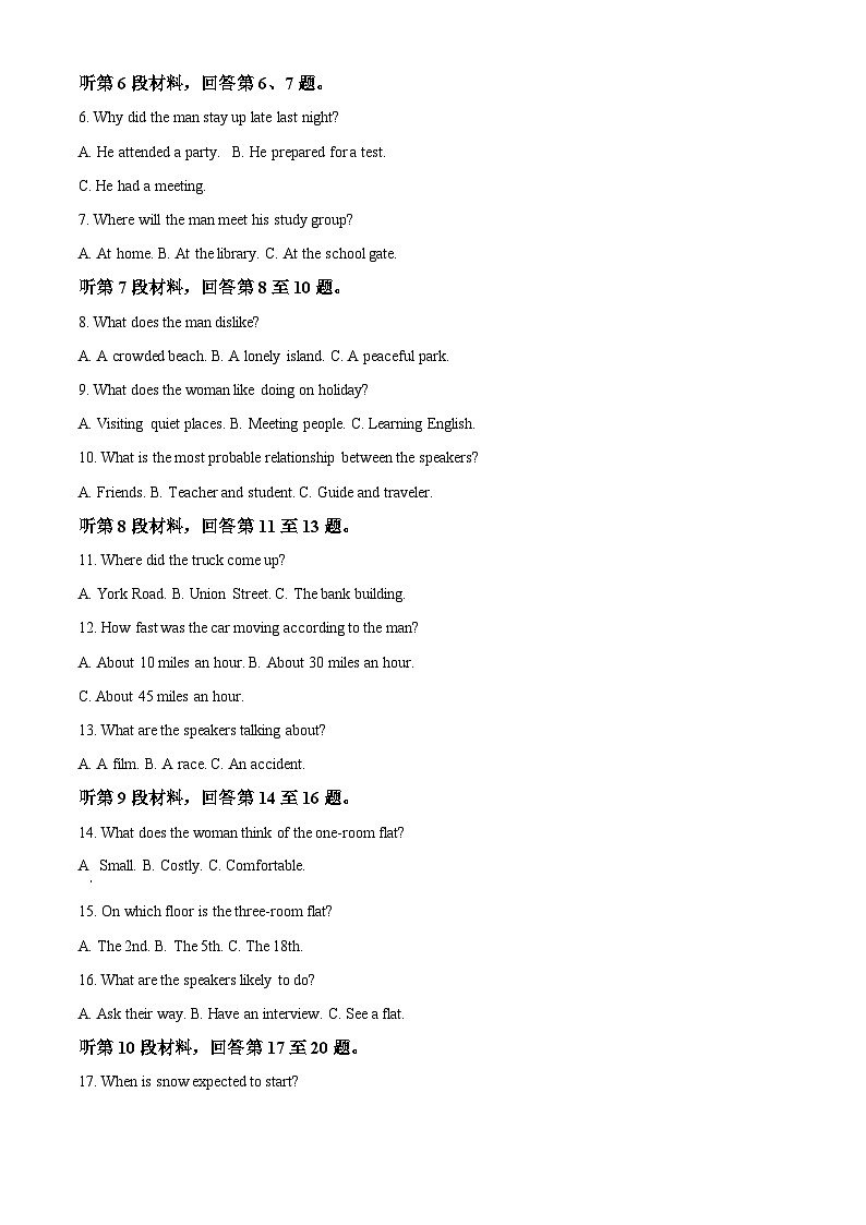 江西省宜春市部分学校2023-2024高一下学期4月质量检测英语试题（原卷版+解析版）02