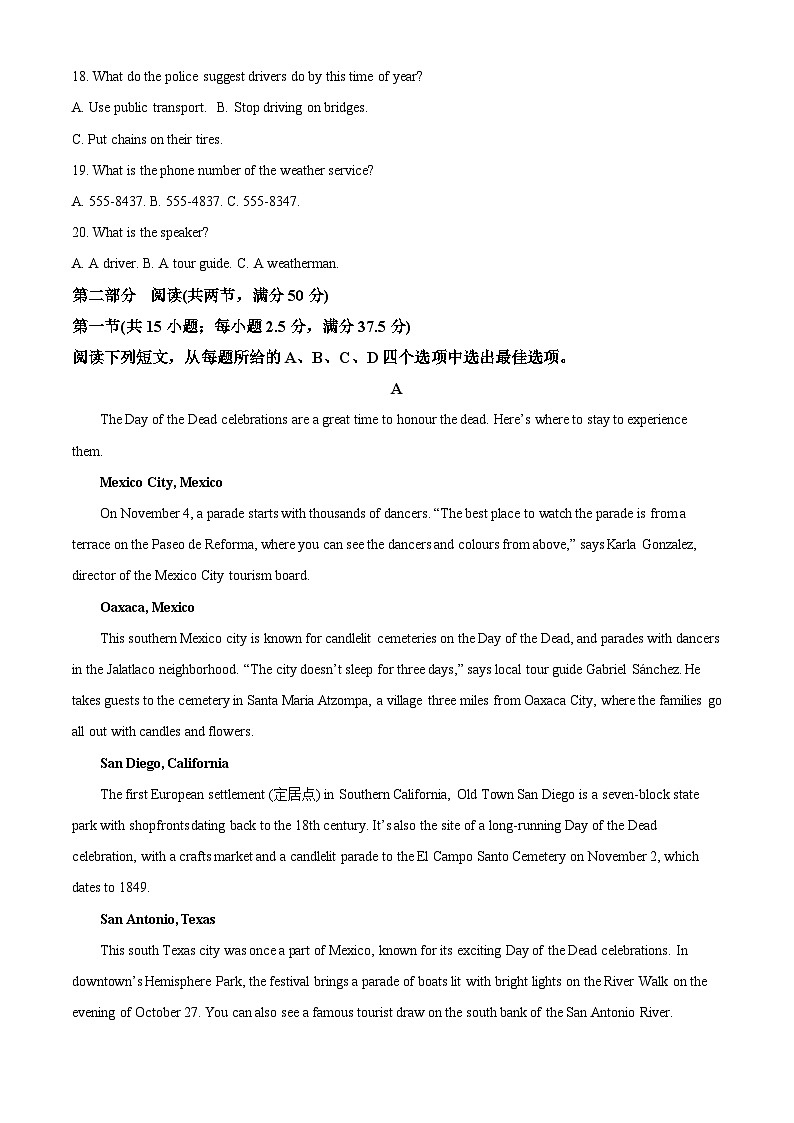 江西省宜春市部分学校2023-2024高一下学期4月质量检测英语试题（原卷版+解析版）03
