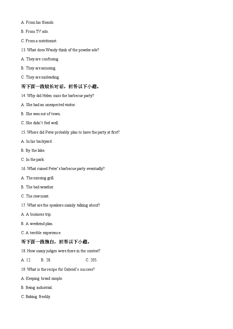 山东名校考试联盟2023-2024学年高二下学期期中考试英语试题（原卷版+解析版）03