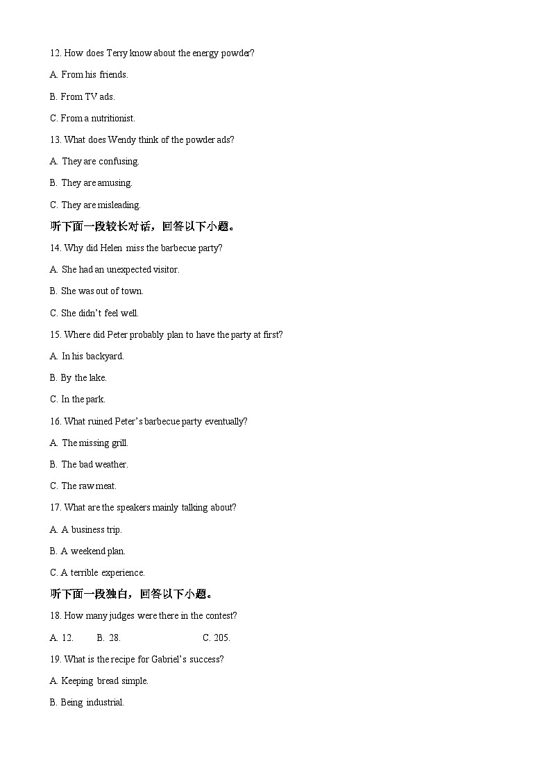 山东名校考试联盟2023-2024学年高二下学期期中考试英语试题（原卷版+解析版）03