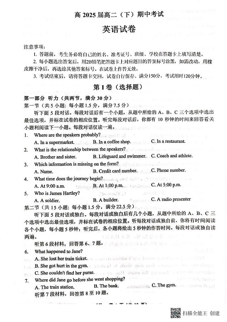 重庆市巴蜀中学校2023-2024学年高二下学期5月期中英语试题01