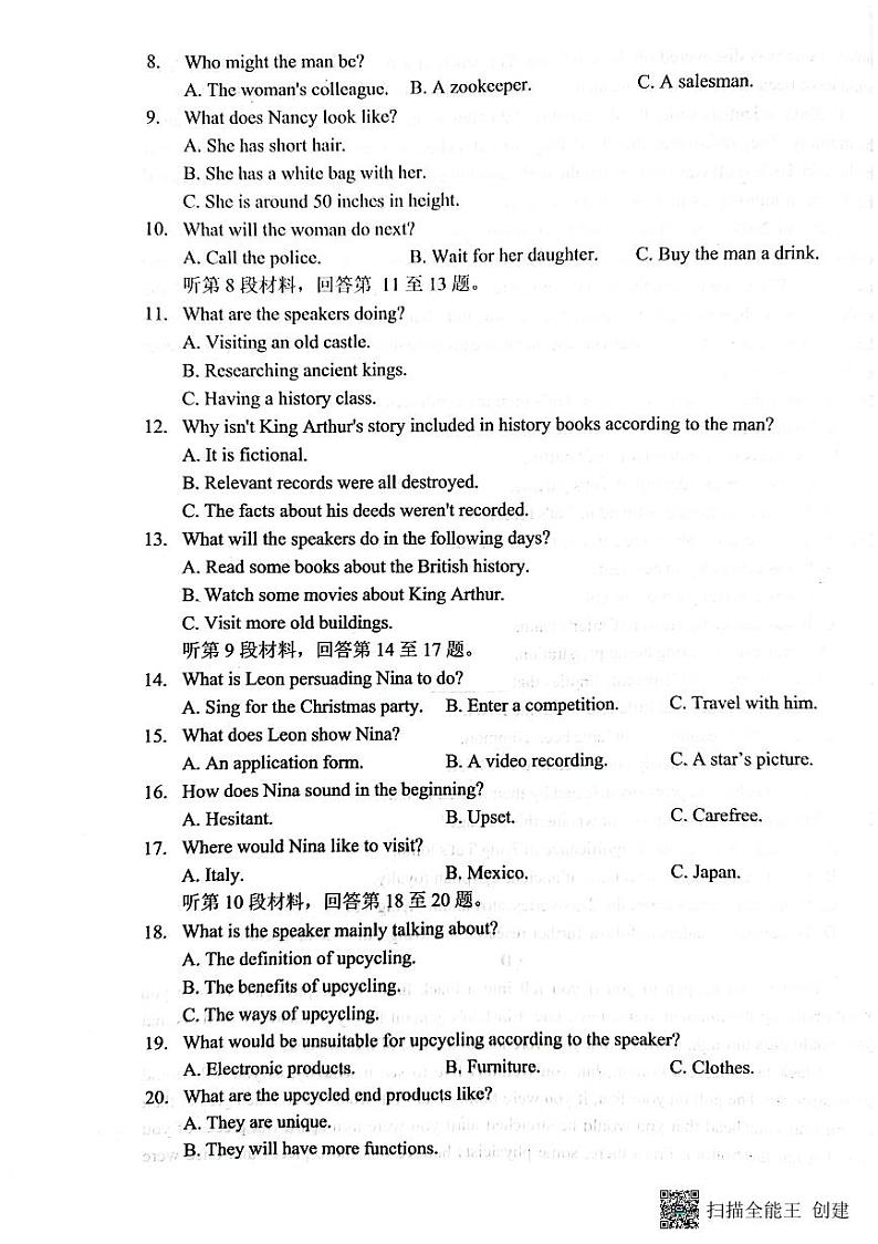 重庆市巴蜀中学校2023-2024学年高二下学期5月期中英语试题02