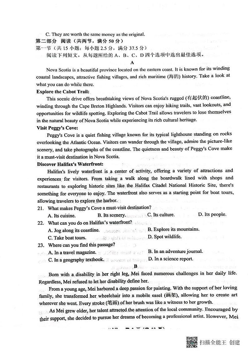 重庆市巴蜀中学校2023-2024学年高二下学期5月期中英语试题03