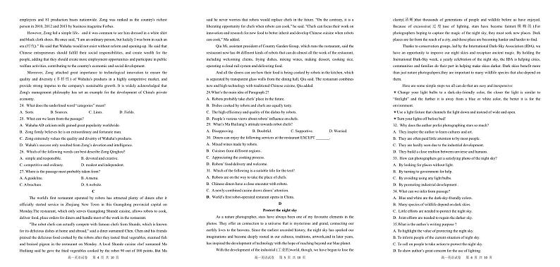 辽宁省大连市滨城高中联盟2023-2024学年高一下学期期中考试英语试卷第2页