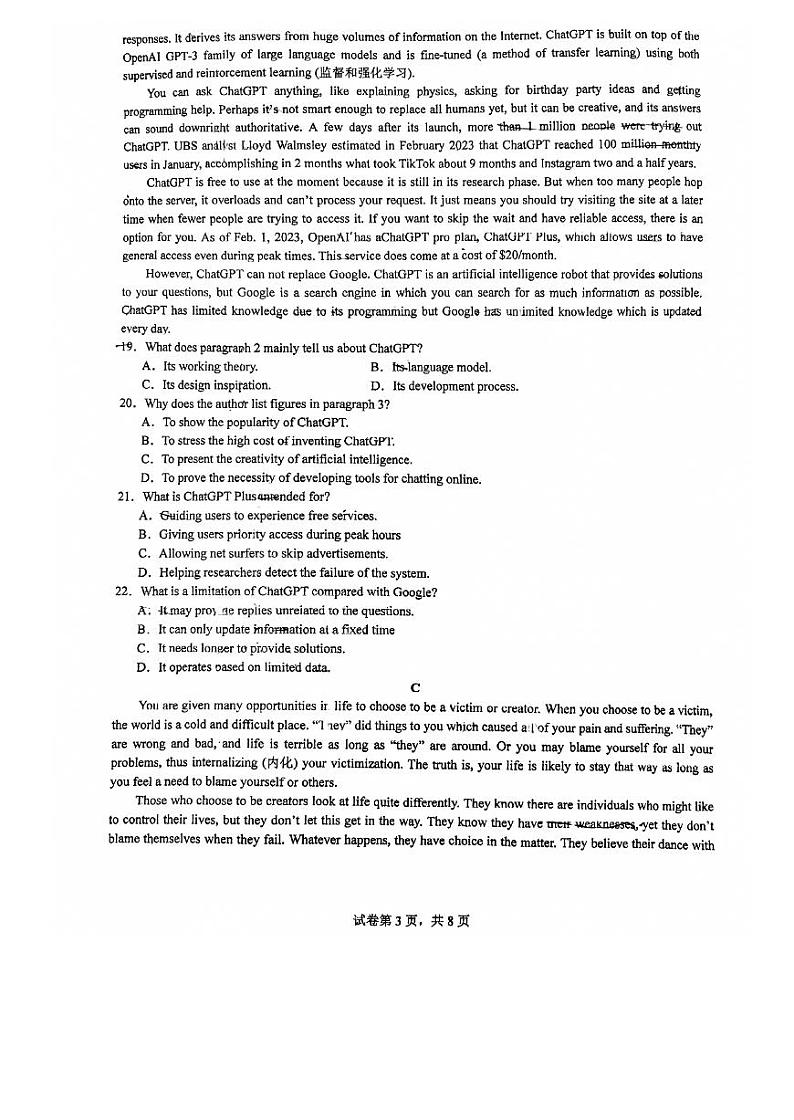 广州市白云区广东实验外语学校2023-2024学年高一下学期期中考试英语试题第3页